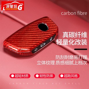 宝马X5X6X7X1X2ix真碳纤维钥匙壳5系7系车钥匙套匙包 适用新款