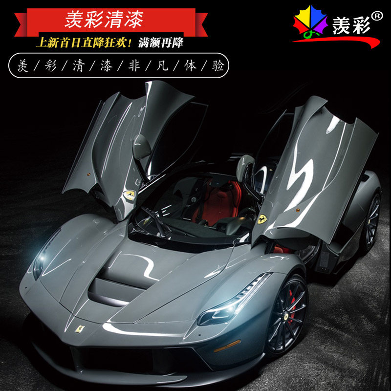 汽车清漆固化剂套装汽车光油清漆高硬度清漆罩光油清漆快干清漆