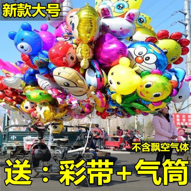 气球儿童轻气球婴儿飘空无毒网红摆摊卡通玩具可爱批 发能飞起来