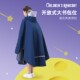 儿童斗篷雨披男女大童幼儿园初高中小学I生防暴雨上学骑行长款 雨