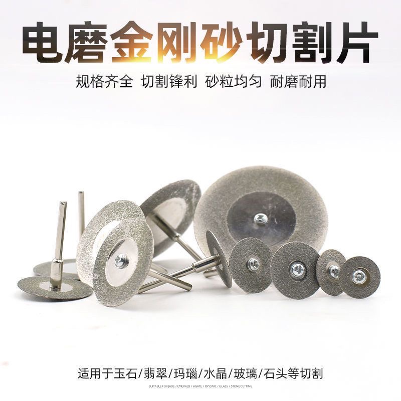 电磨角磨机配件金刚砂石切割片砂轮磨光打磨小锯玻璃玉石抛光清缝