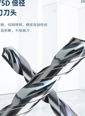 超硬钨钢定柄钻头黑色欧标外冷5倍径3.0-16.0间隔0.1不.锈钢钛合