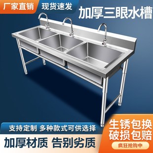 1.2厚304不锈钢三双水池单槽洗碗槽洗菜池商用饭店家用厨房可定做
