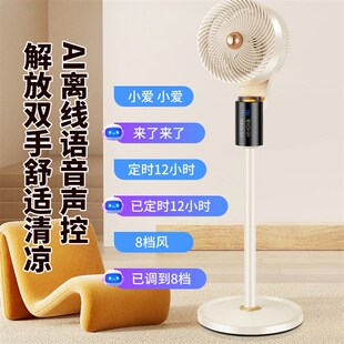 电风扇家用超强力空气循环扇静音小型落地扇台立式 2025年新款 制冷