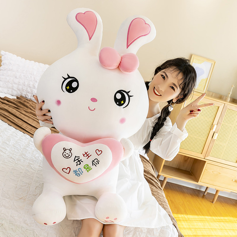 超可爱小白兔子抱心情侣兔毛绒玩具大抱枕儿童玩偶情人节礼物女孩