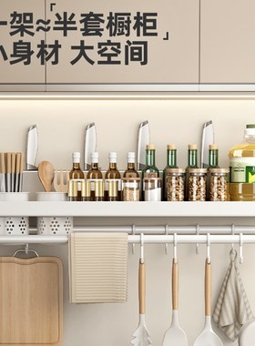 不锈钢厨房置物架免打孔壁挂式调味料筷子白色刀架用品大全收纳架