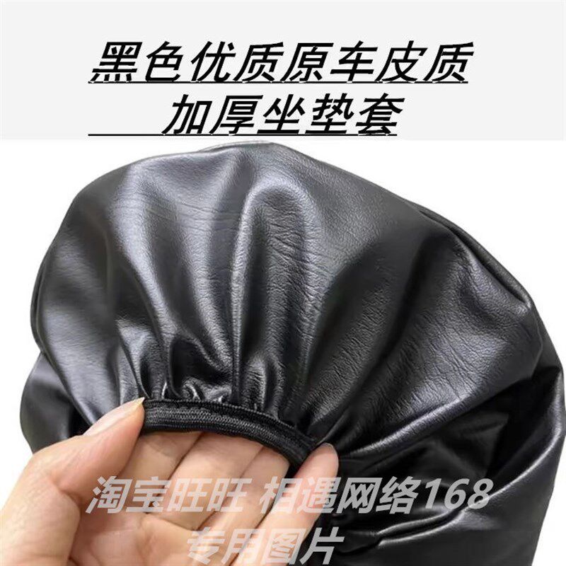 适嘉陵赛戈125踏板摩托车改装防水防晒耐磨皮革网状坐垫套座包套