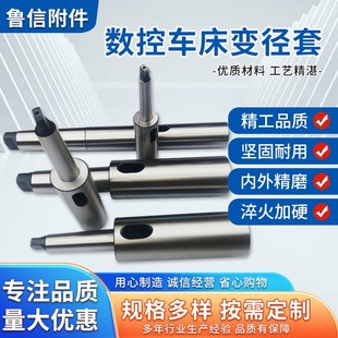 莫氏锥柄钻床钻头转换套 高精度加长变径套 接杆延长连接杆钻夹具