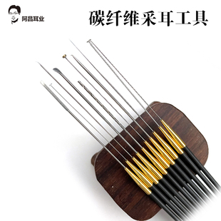 采耳工具碳纤维碳素杆套装耳勺云刀起圈蘑菇头卷棉棒黑色棒8件套