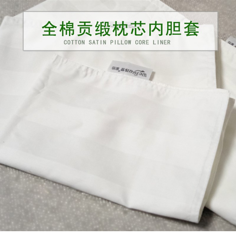 贡缎枕头皮内胆布套空袋空枕皮 成人儿童小孩单人双人空枕套