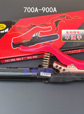 张容榛/关帝电焊钳电焊夹不烫手大z功率700-900A/800A+焊把钳