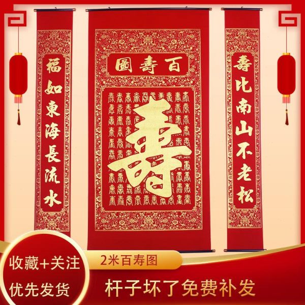 礼物做寿奶奶画过生日中农村挂画寿爸妈大联堂大堂客厅寿爷爷老人