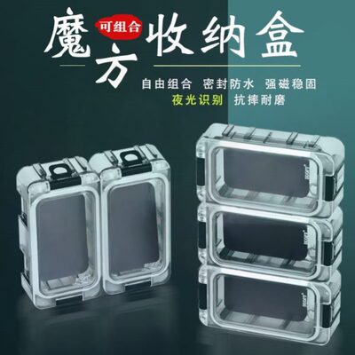 钓鱼小配件工具盒路亚矶钓船钓饵盒鱼钩收纳防水假饵夜光盒