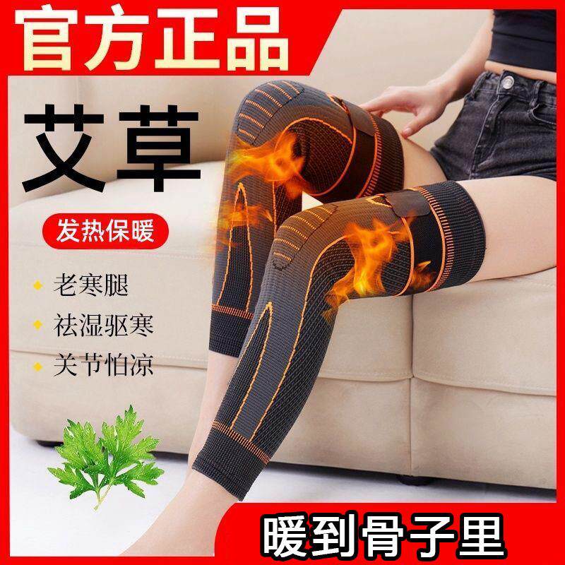 艾草自发热护膝膝盖绑带防滑保暖老寒腿中老年男女款加长加厚护腿