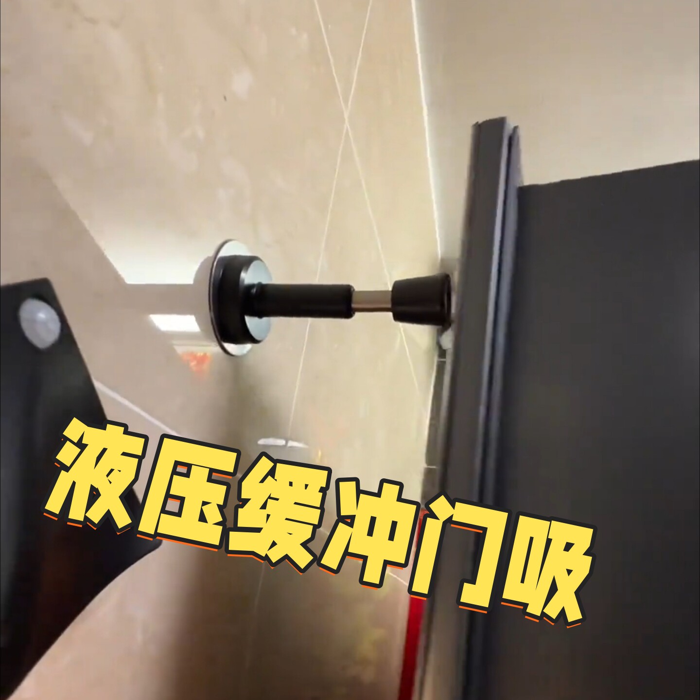 入户门防撞缓冲器免打孔防盗门门挡不锈钢橡胶静音卫生间门吸门顶