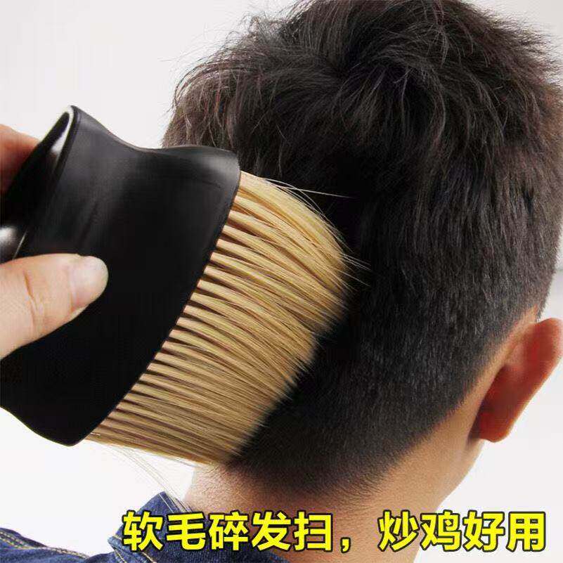 理发刷子扫碎发神器理发店专用扫头发软毛工具用品发廊剪发扫发刷