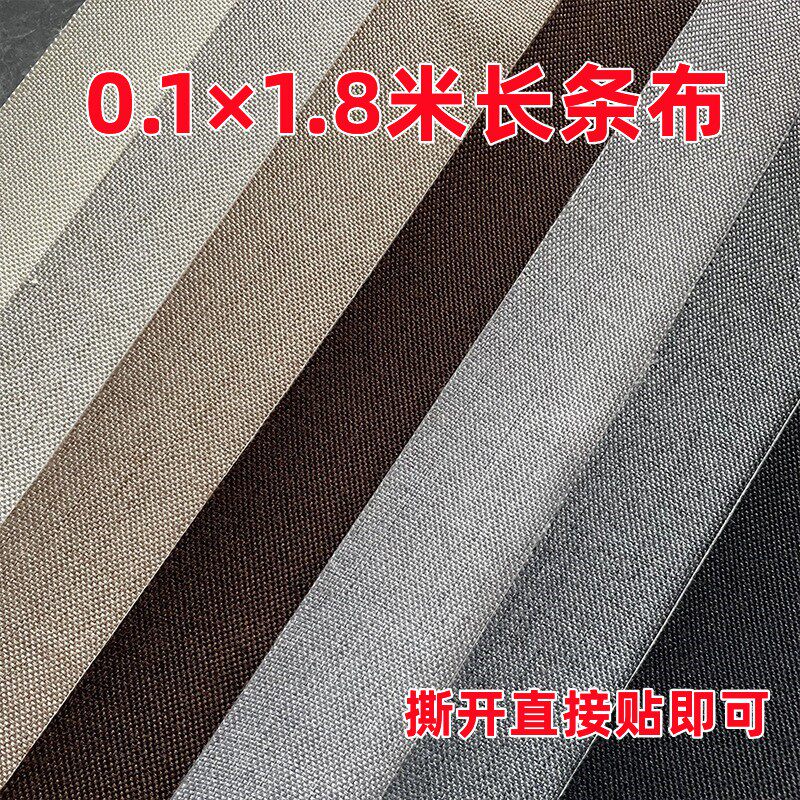 长条自粘10*180CM布贴布艺天幕帐篷凉席窗帘修补裂开长条缝隙破洞