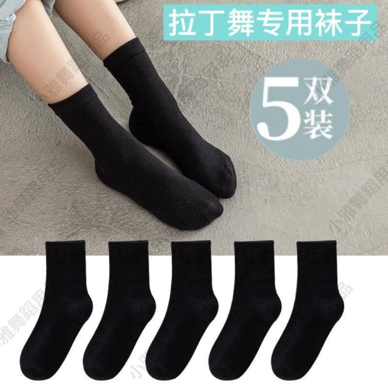 拉丁舞专用袜儿童专业舞蹈短袜学生练功袜男童女童考级比赛中筒袜