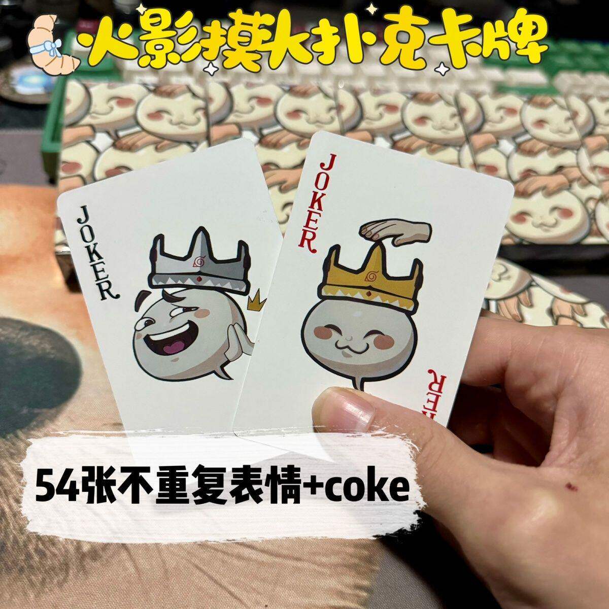 火影忍者摸头表情扑克牌 动漫主题收藏款 限量双副设计