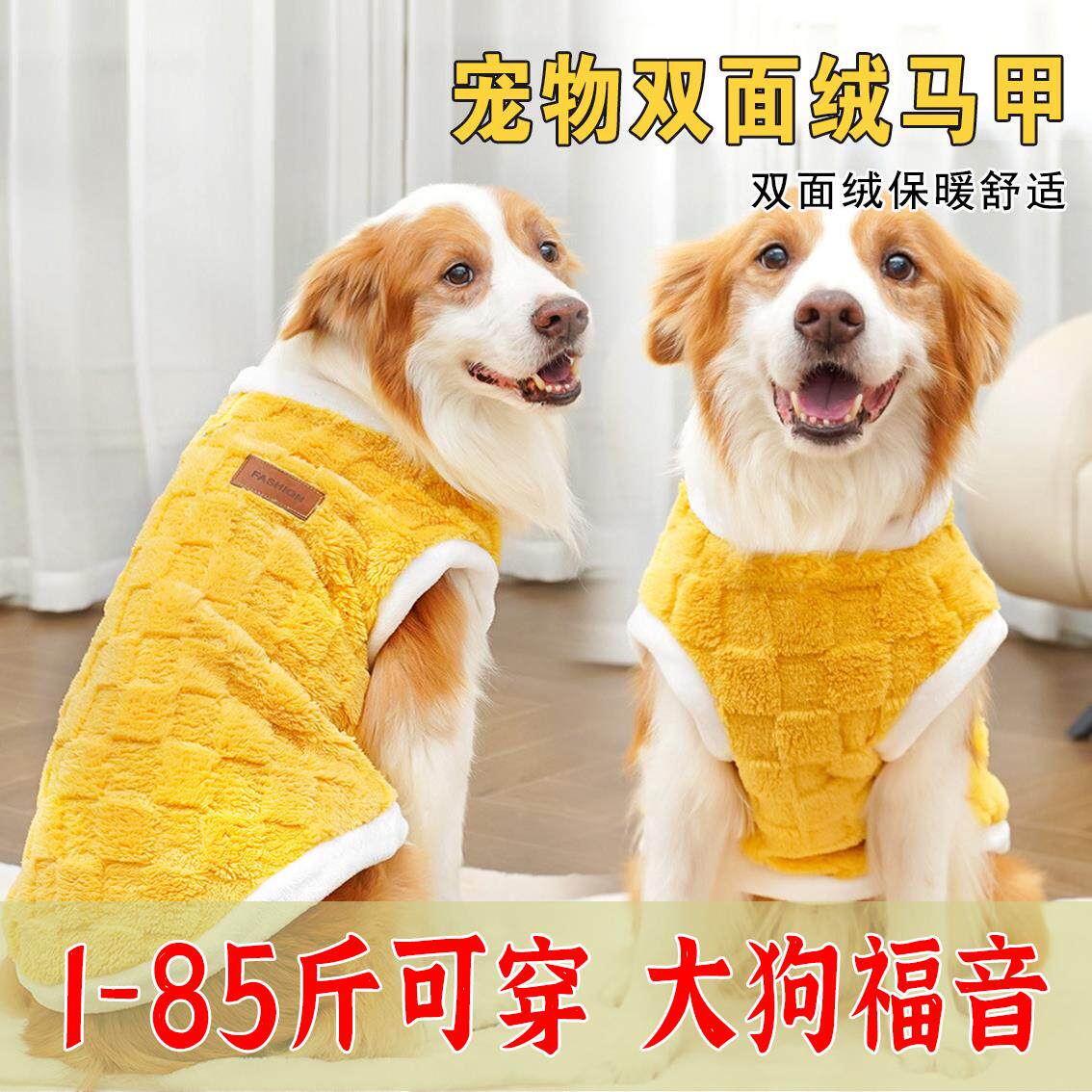 狗狗衣服秋冬季保暖加厚马甲防掉毛狗背心金毛大狗狗猫咪宠物用品
