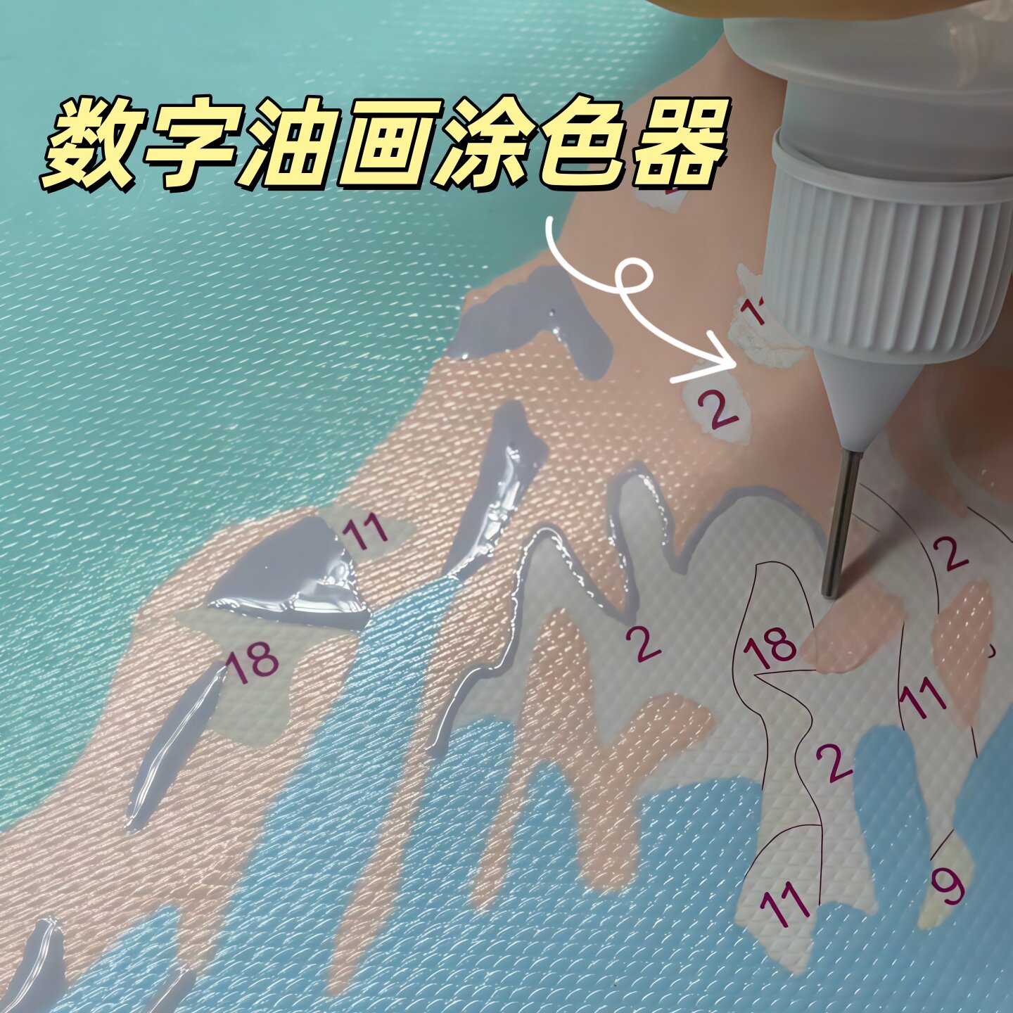 数字油画专用笔高级感diy地狱级数字油画手工涂色神器高品质画笔