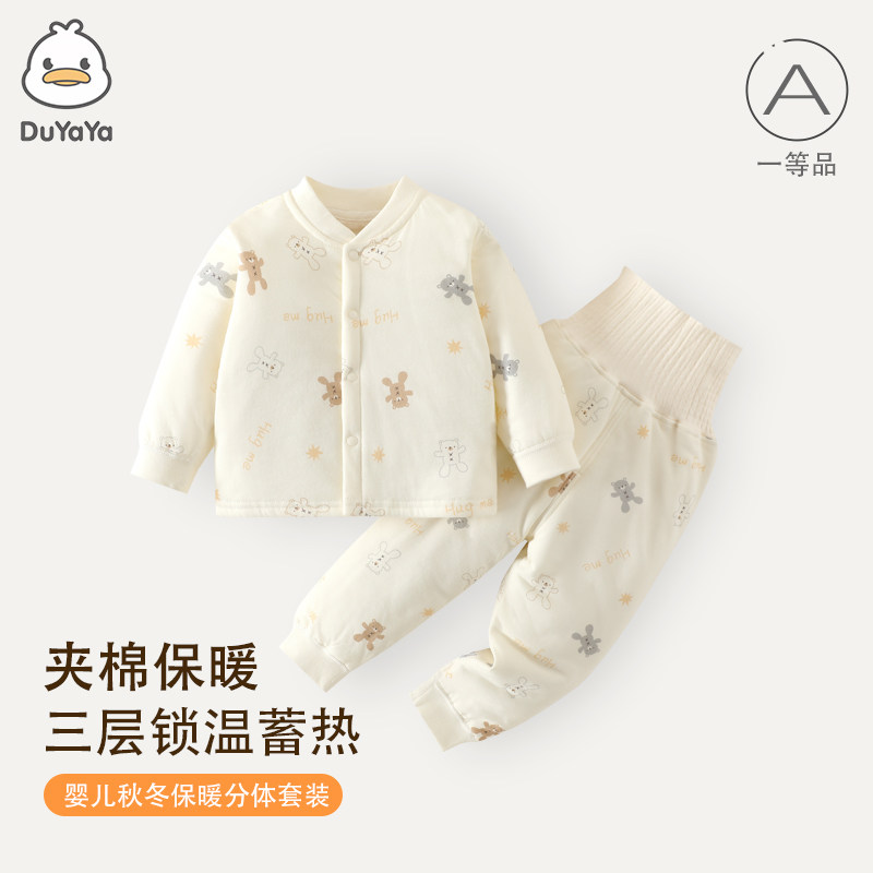 婴儿夹棉衣服冬装宝宝棉服套装男女童加厚分体棉衣棉裤高腰家居服