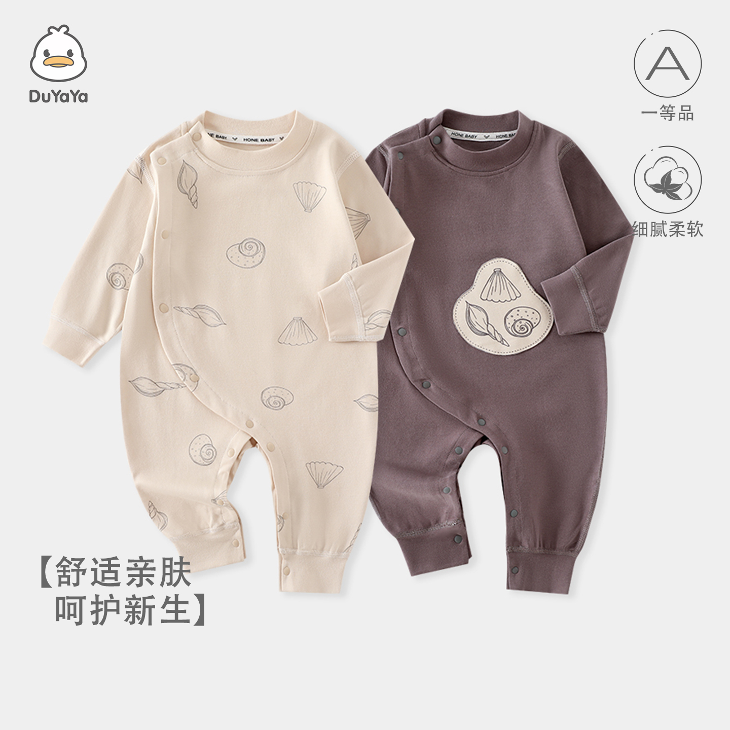 婴儿连体衣春秋新生儿衣服莫代尔睡衣