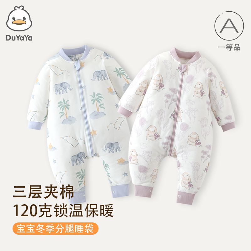 婴儿睡袋秋冬夹棉男女宝宝纯棉分腿睡袋新生儿保暖恒温加厚防踢被