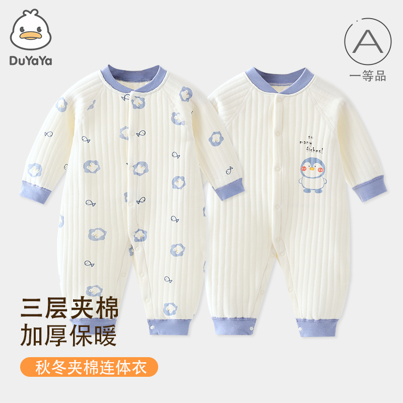 新生儿连体衣秋冬款保暖内衣0-6月男女宝打底婴儿夹棉加厚外出服