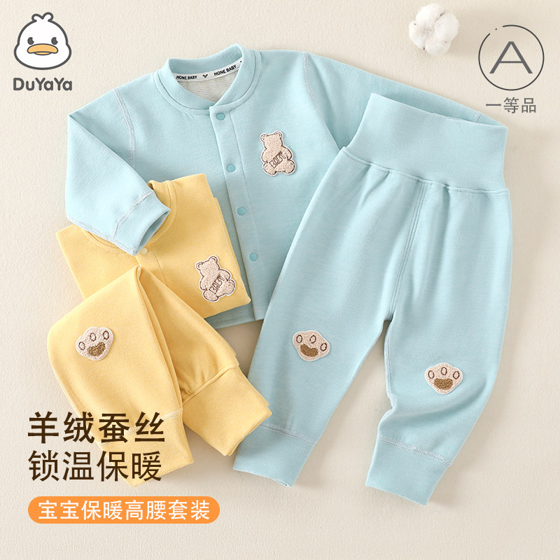 婴幼儿衣服羊绒蚕丝保暖内衣秋冬季加绒加厚宝宝秋衣秋裤儿童睡衣