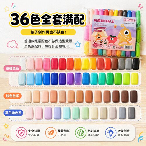 博士爱36色粘土益手脑告别电屏幕