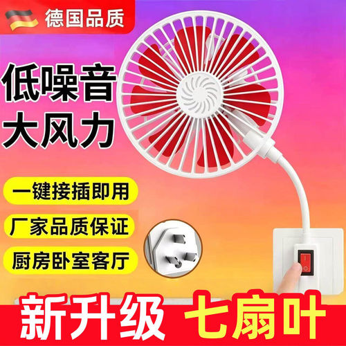 厨房专用万向风扇可调节