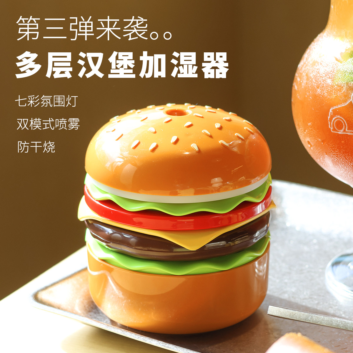 卡通大雾量汉堡加湿器卧室补水喷雾静音空气净化多功能家用小夜灯