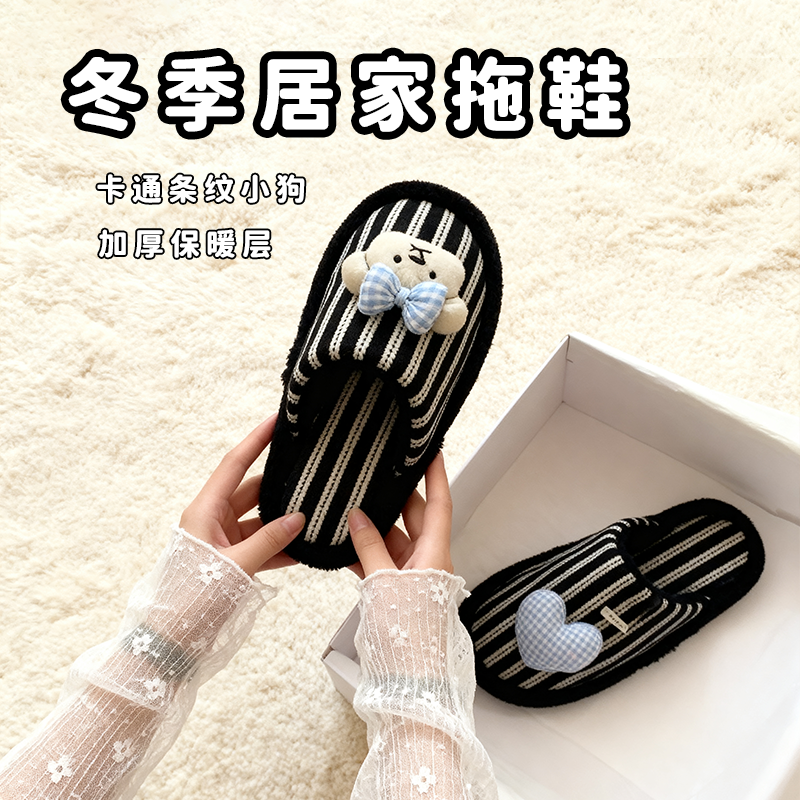 【冬季新品！！】冬季保暖棉拖鞋