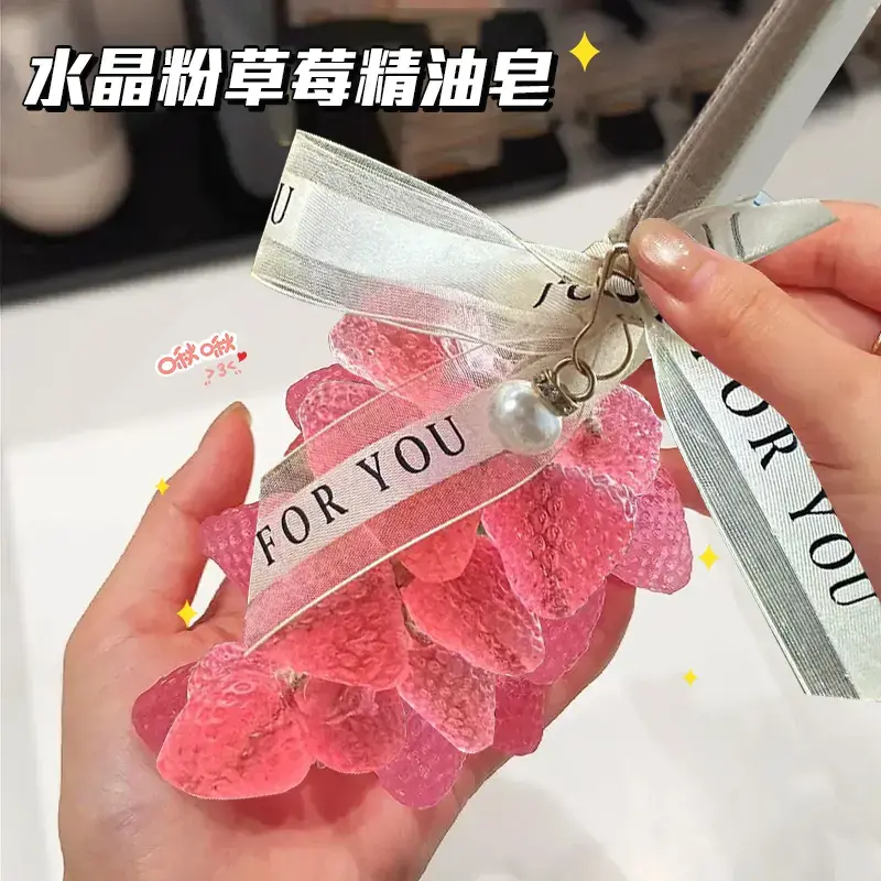 水晶草莓香皂草莓串粉水晶香薰精油皂可挂可洗高颜值持久留香肥皂