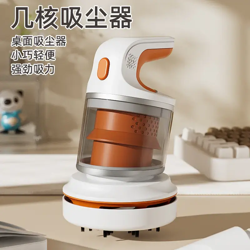 桌面吸尘器自动小型橡皮擦