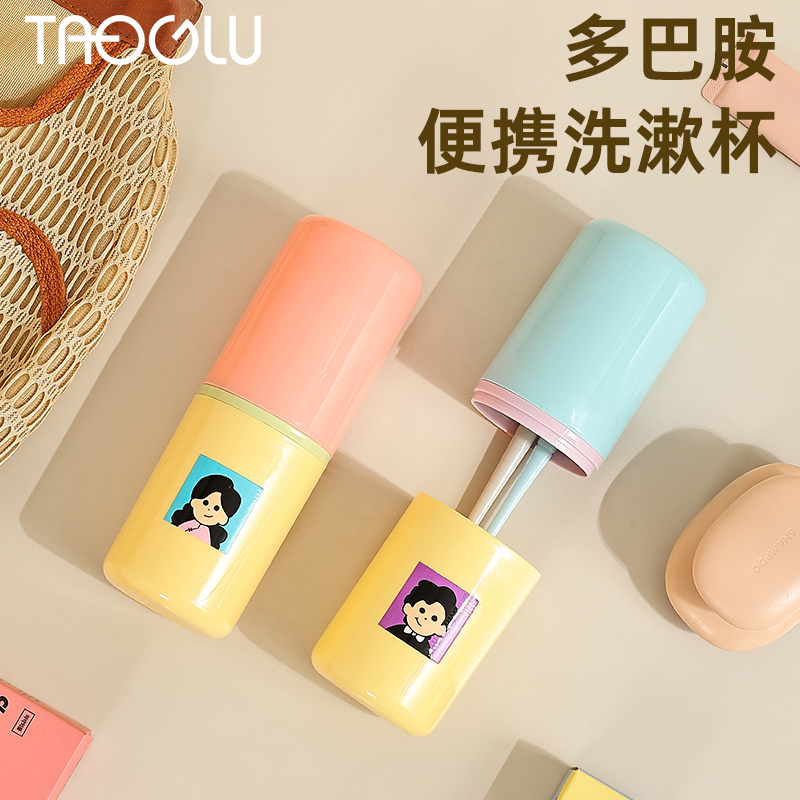 旅行漱口杯便携式牙刷杯