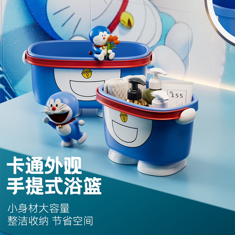 哆啦a梦百宝袋洗澡手提篮