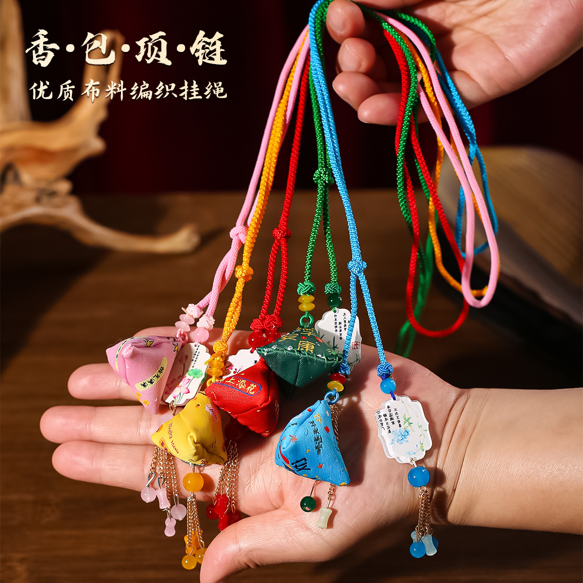 端午节彩色绳挂脖小粽子古风吊牌