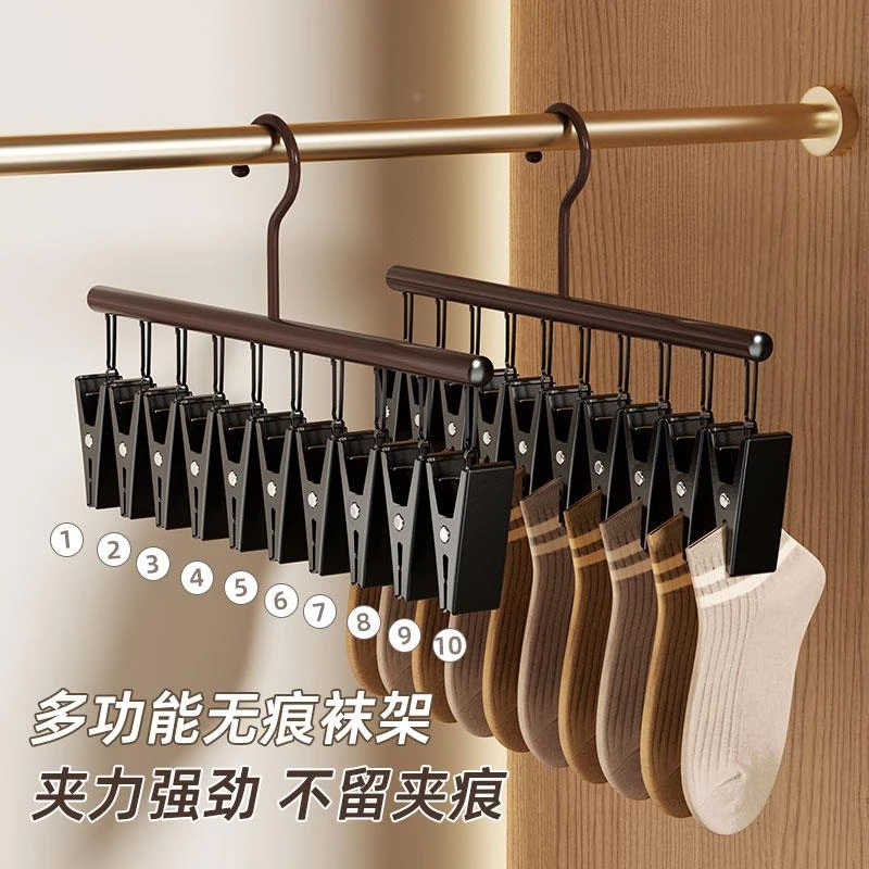 袜子晾晒架带夹子家用无痕不锈钢