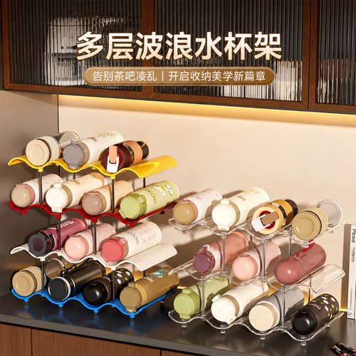 保温杯水杯收纳架柜内多层省空间
