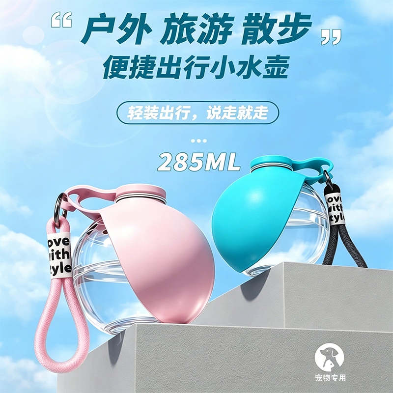 宠物水壶狗狗外出水杯便携水壶球形宠物可折叠挂式喝水器遛狗户外