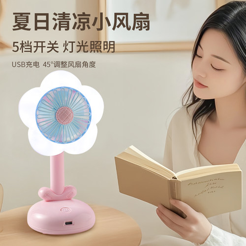 超静音USB充电桌面小风扇