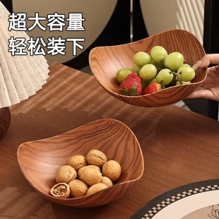 仿木纹不规则水果盘客厅家用复古风点心盘水果盘客厅茶几干果零食