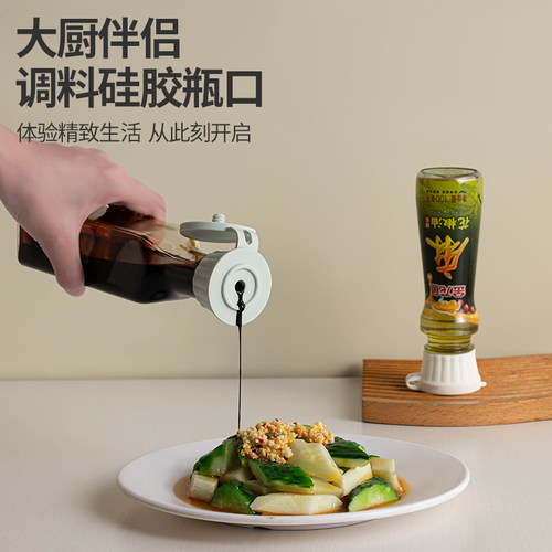 厨房倒置瓶盖耗油番茄酱防漏液