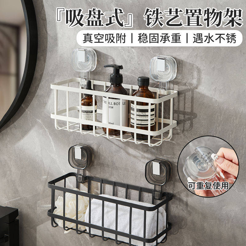 简约铁艺吸盘卫生间置物架厕所浴室壁挂免打孔洗漱台洗手间收纳架