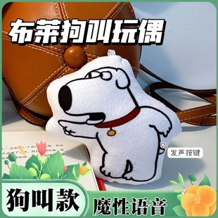 布莱恩发声语音玩偶按压即出声网红同款玩具毛绒钥匙扣包包挂件