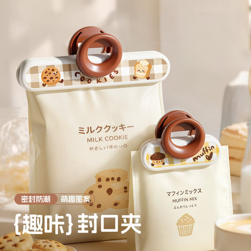家用食品密封封口夹保鲜防潮