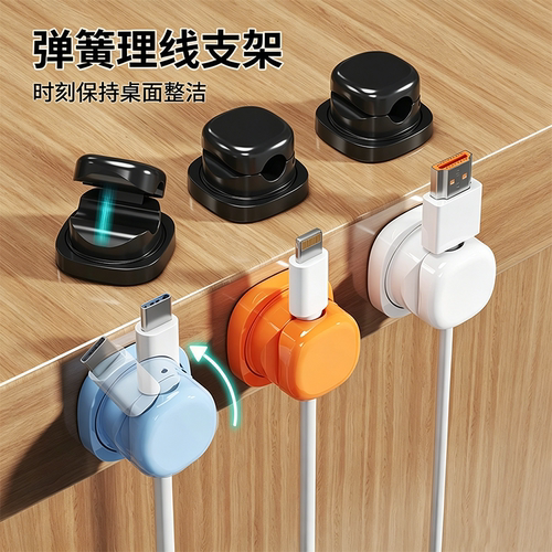 旋转桌面理线器弹簧固定