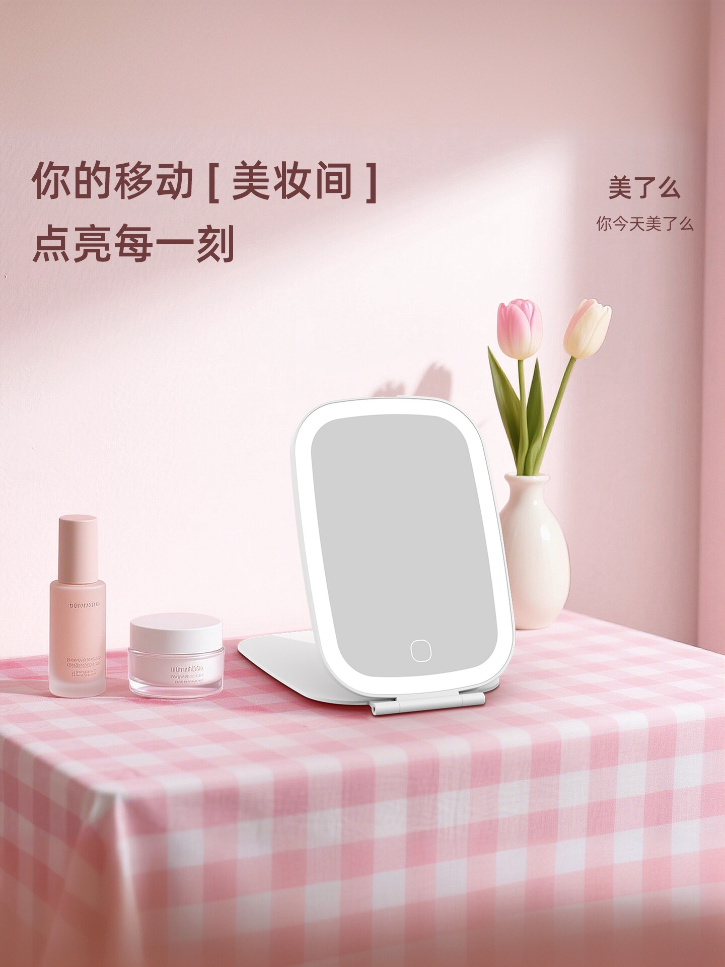 美瞭么便携镜子化妆镜带灯led折叠手持桌面台式2025新款随身旅行